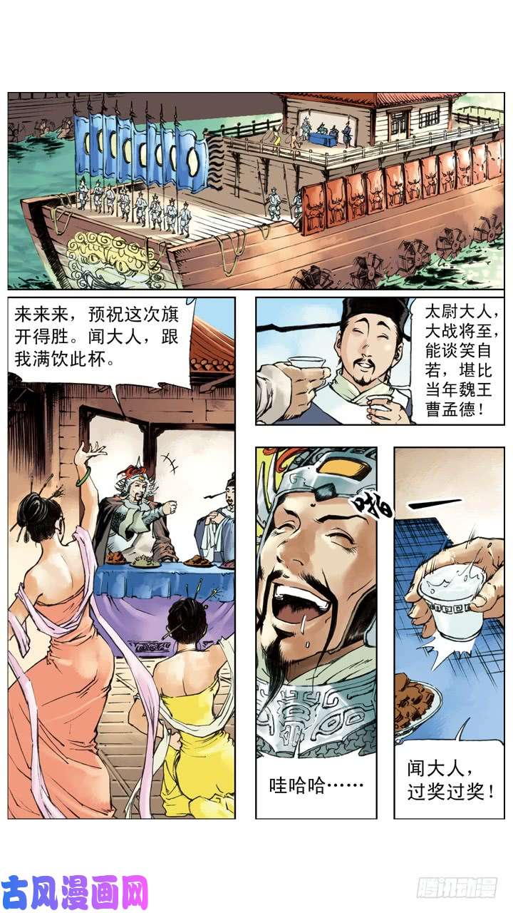 水浒传216