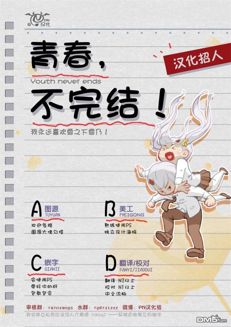 芬里尔骑士队不寻常的毛茸茸二三事～人事调动后的上司是狗～第3话 突然的求婚