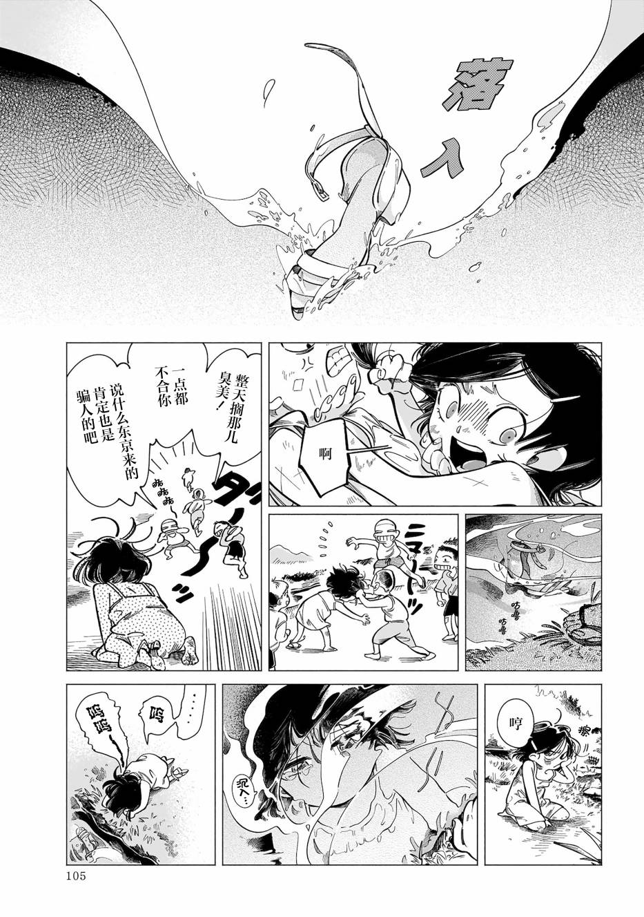 恋人啊短篇