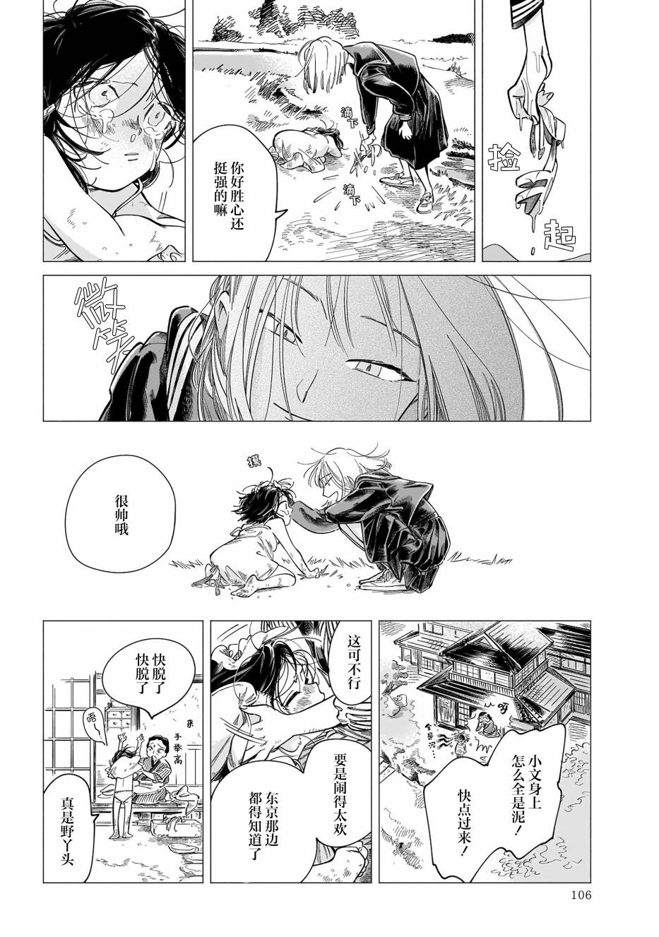 恋人啊短篇