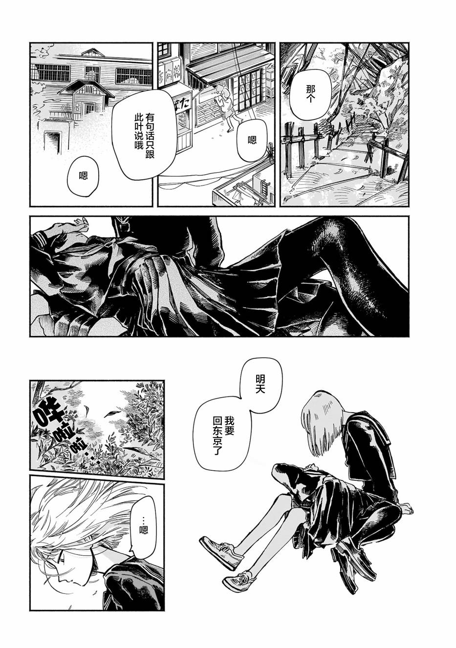 恋人啊短篇