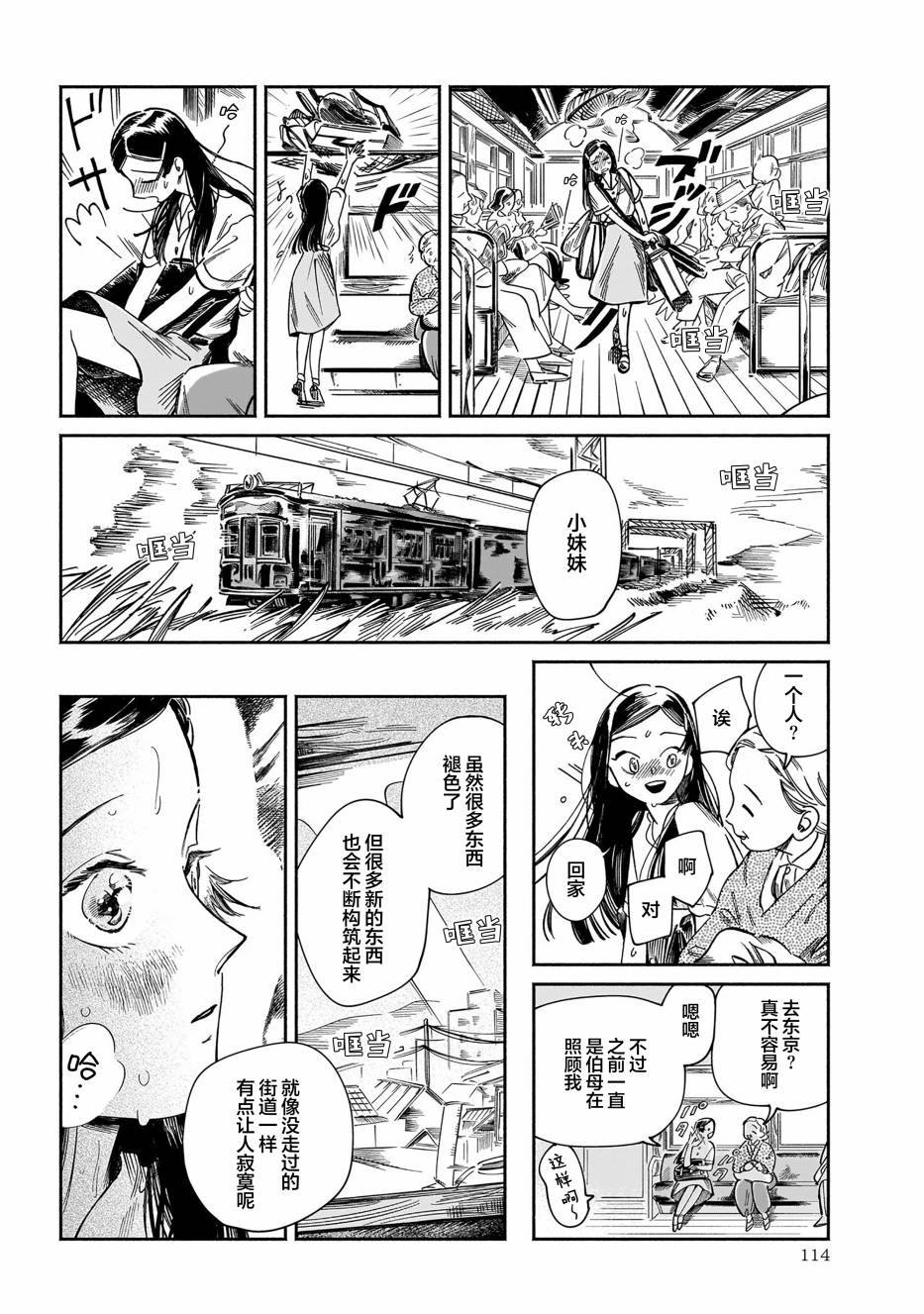恋人啊短篇