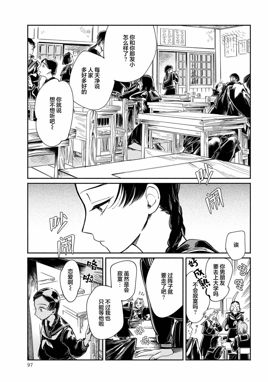 恋人啊短篇