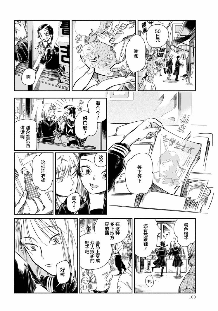 恋人啊短篇
