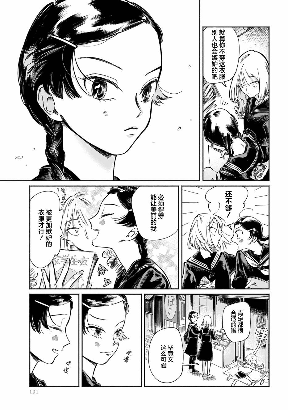 恋人啊短篇