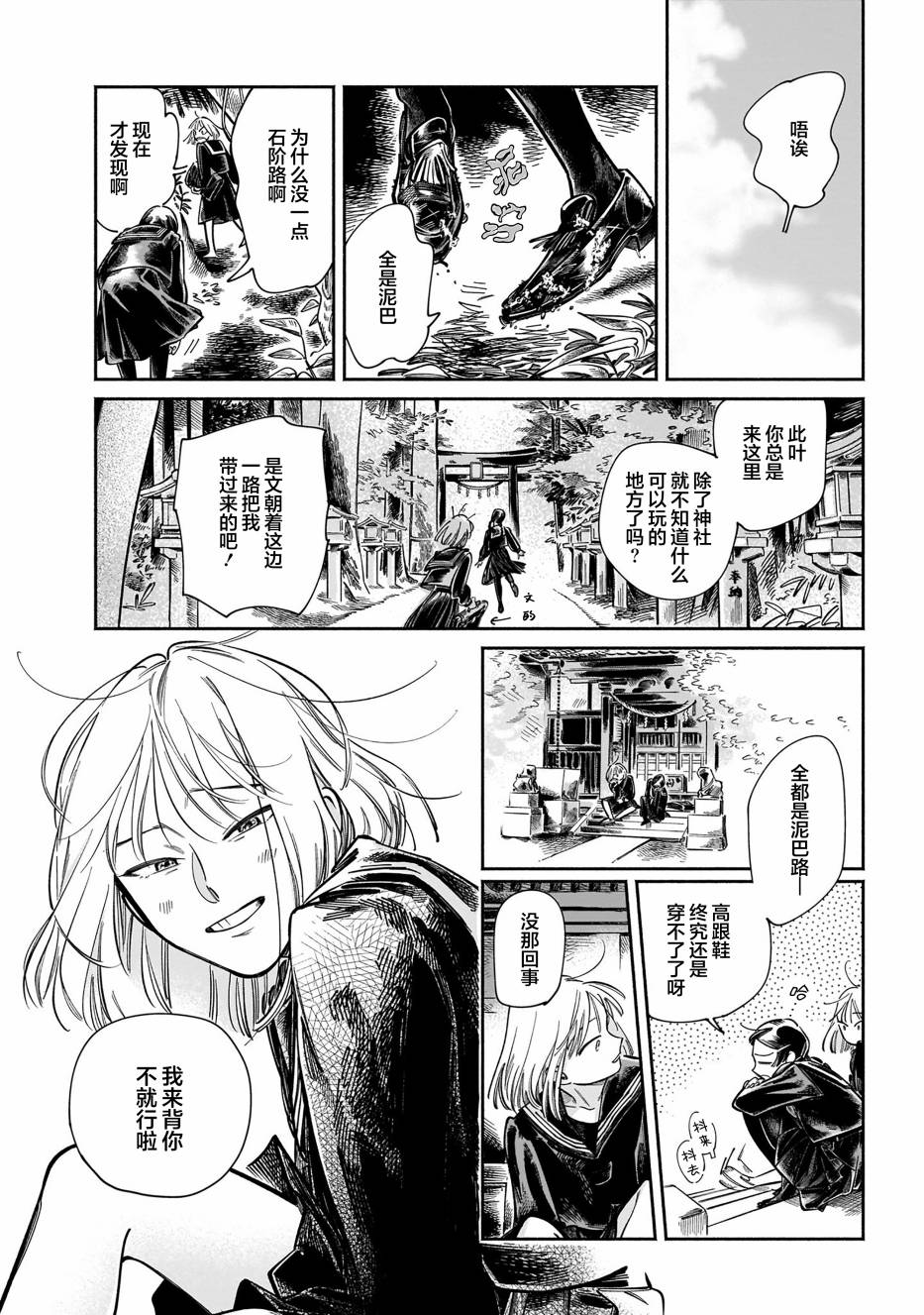恋人啊短篇