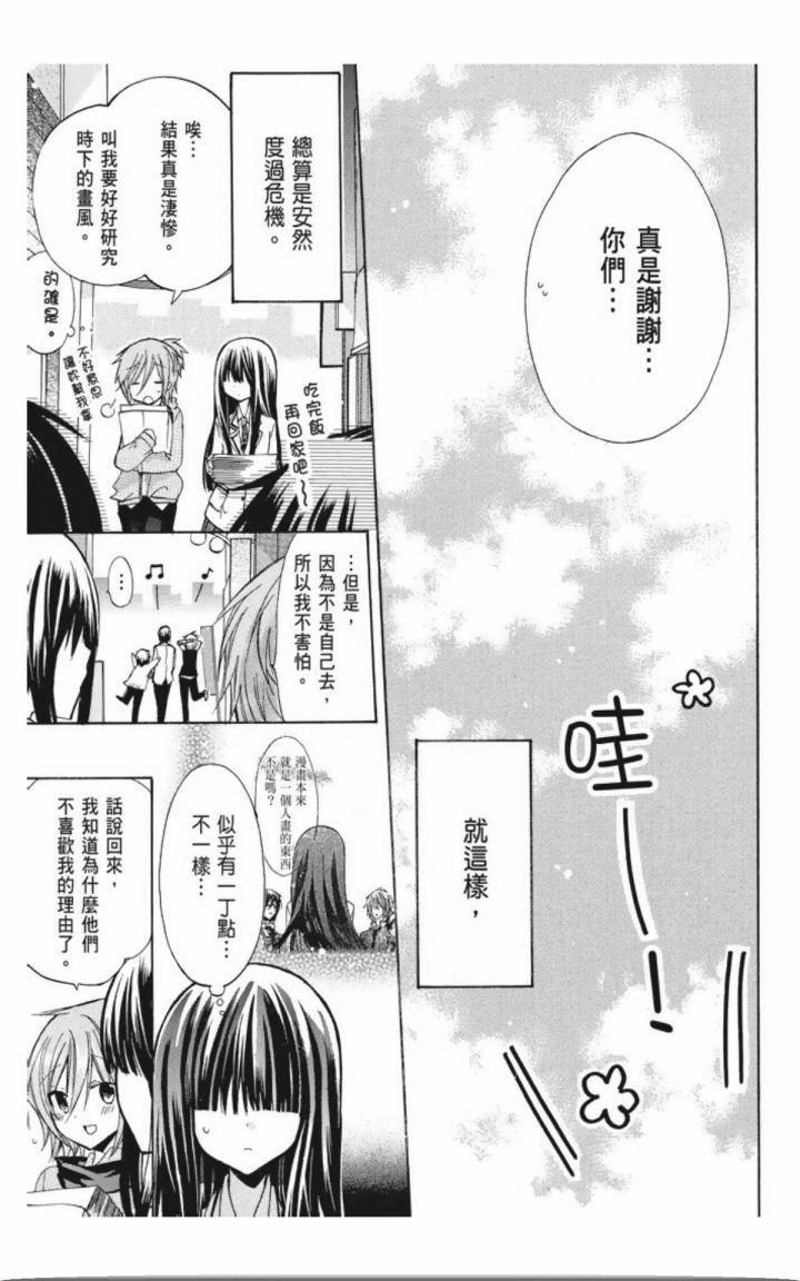 GDGD-DOGS第15话