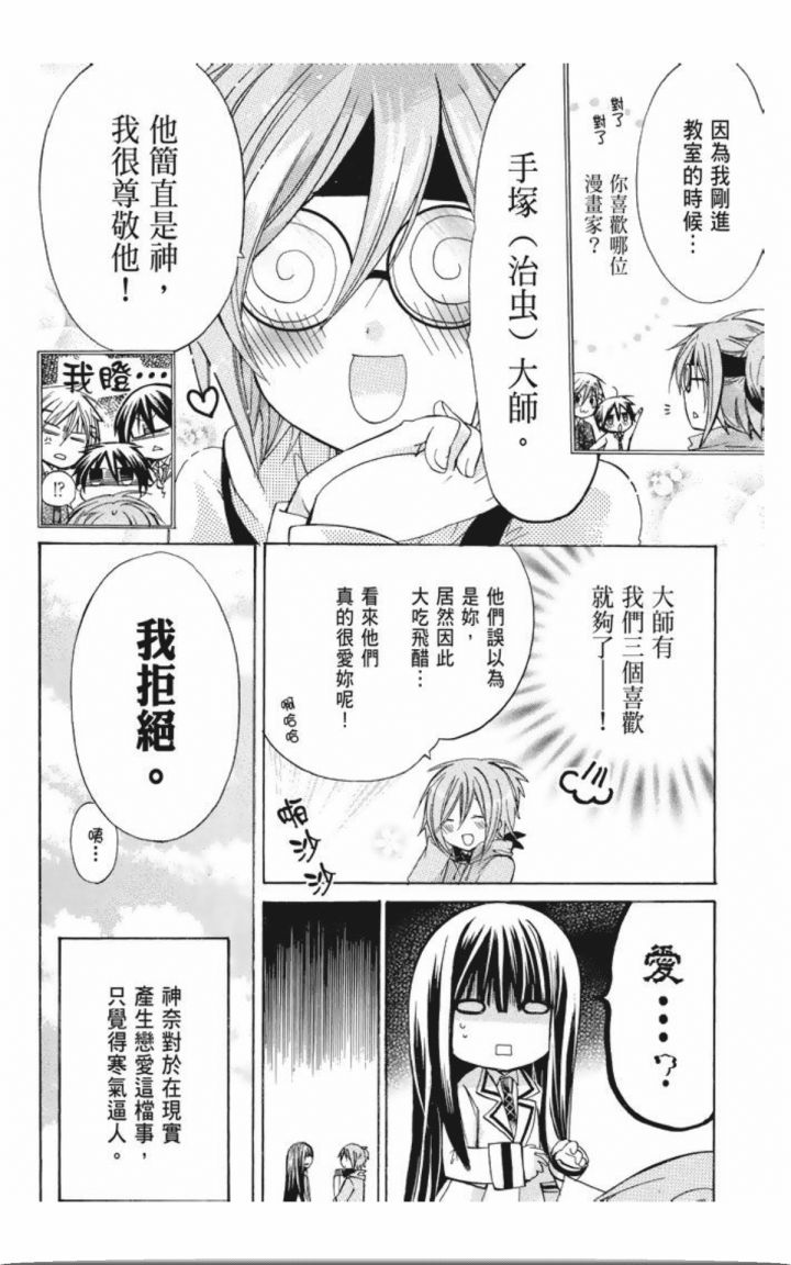 GDGD-DOGS第15话