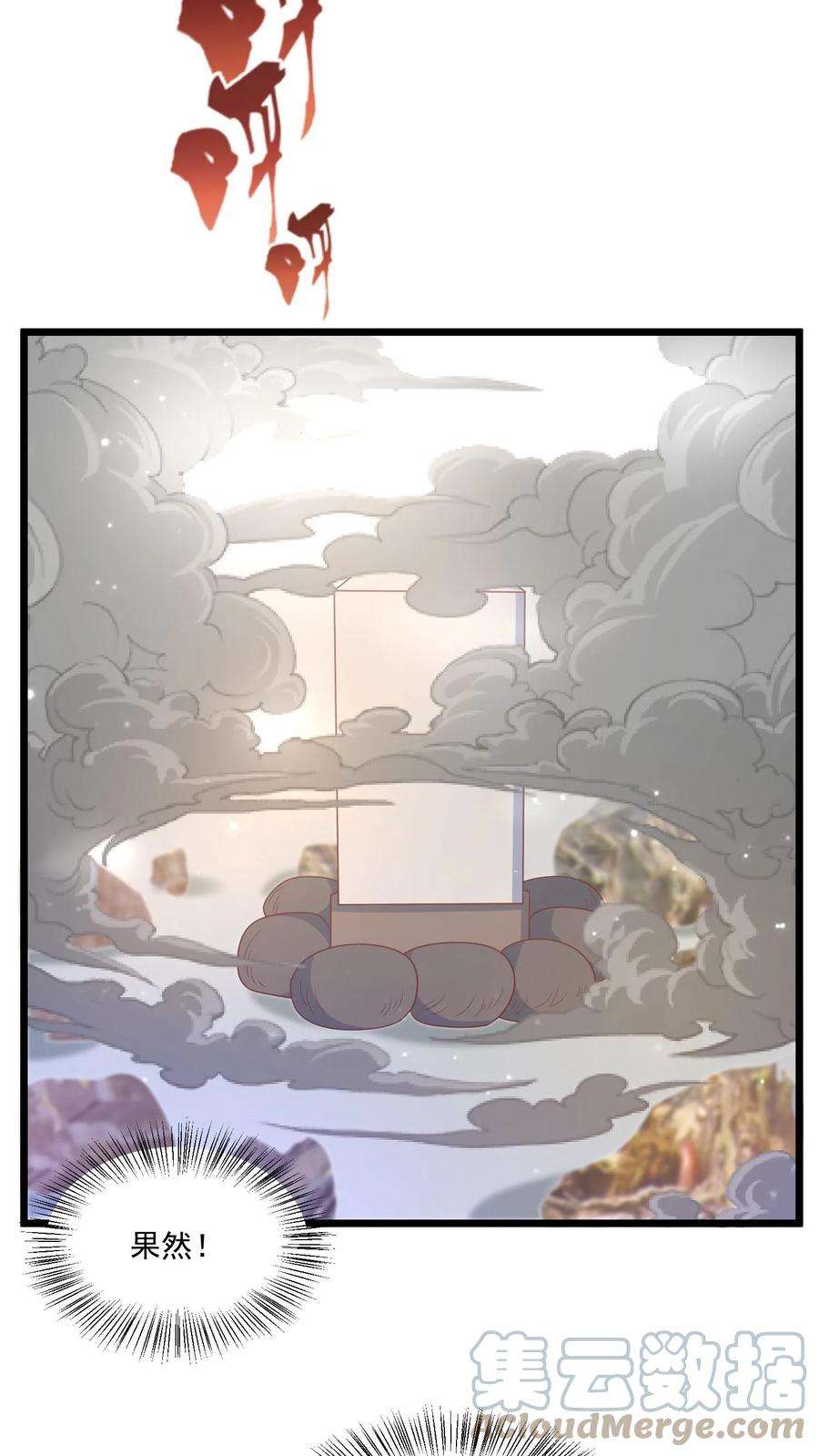 乡村神医187话 煞气源头