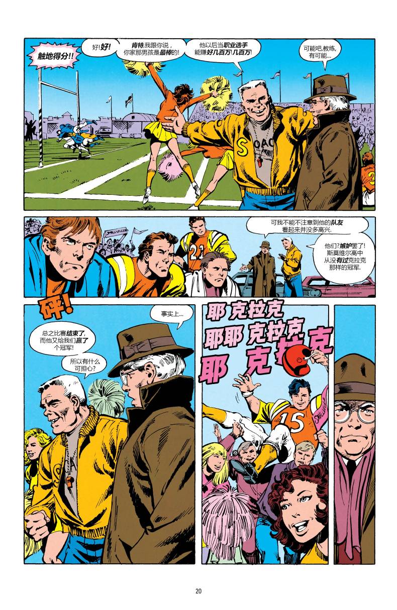 钢铁之躯第01话