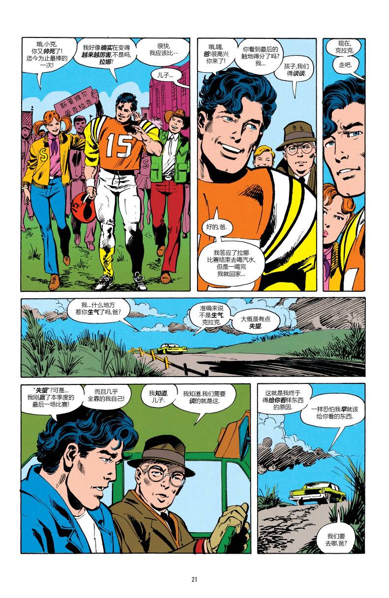 钢铁之躯第01话