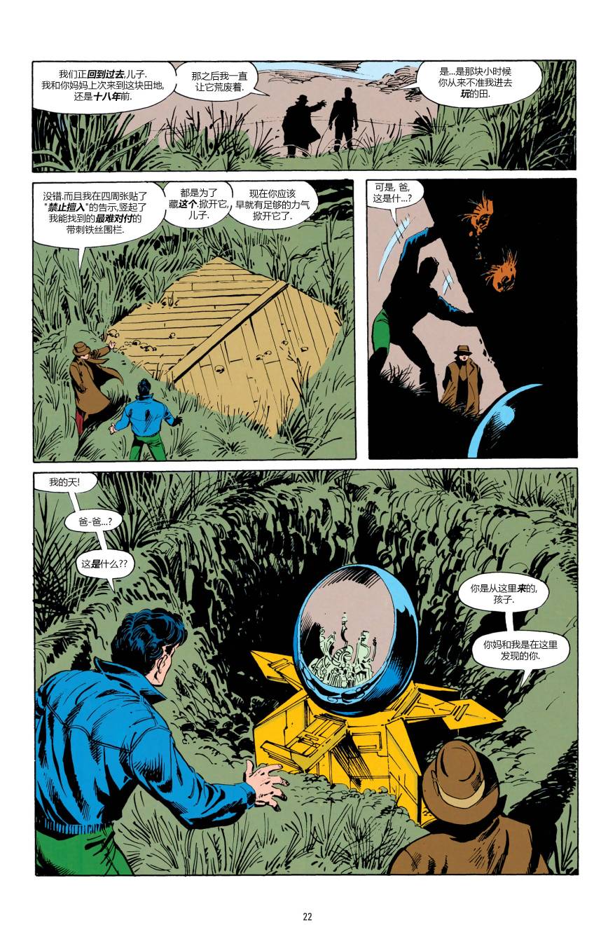 钢铁之躯第01话