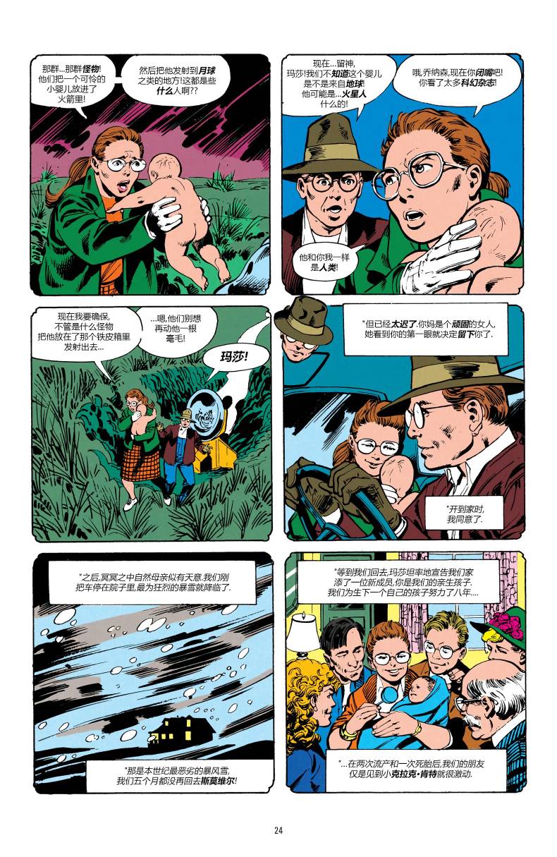 钢铁之躯第01话