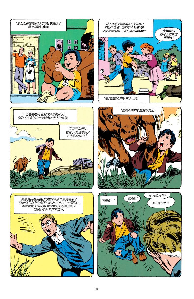 钢铁之躯第01话