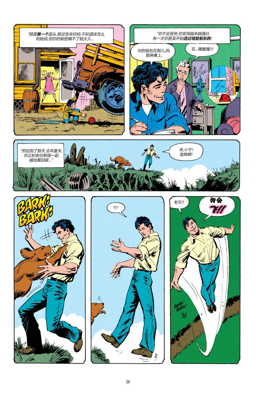 钢铁之躯第01话