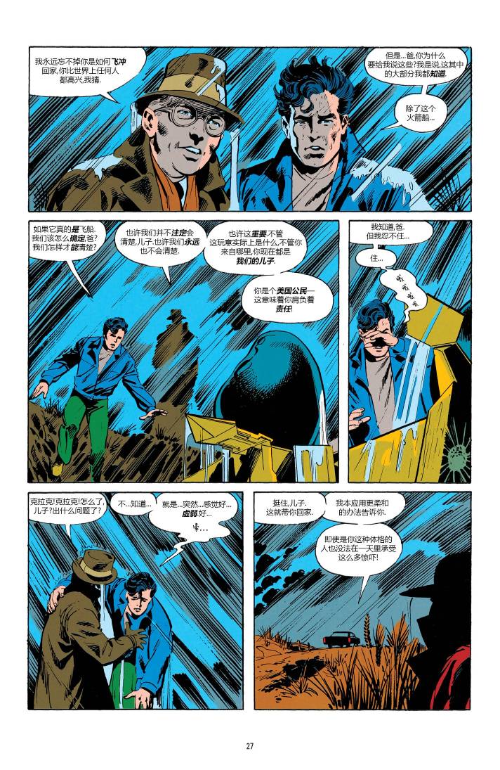 钢铁之躯第01话