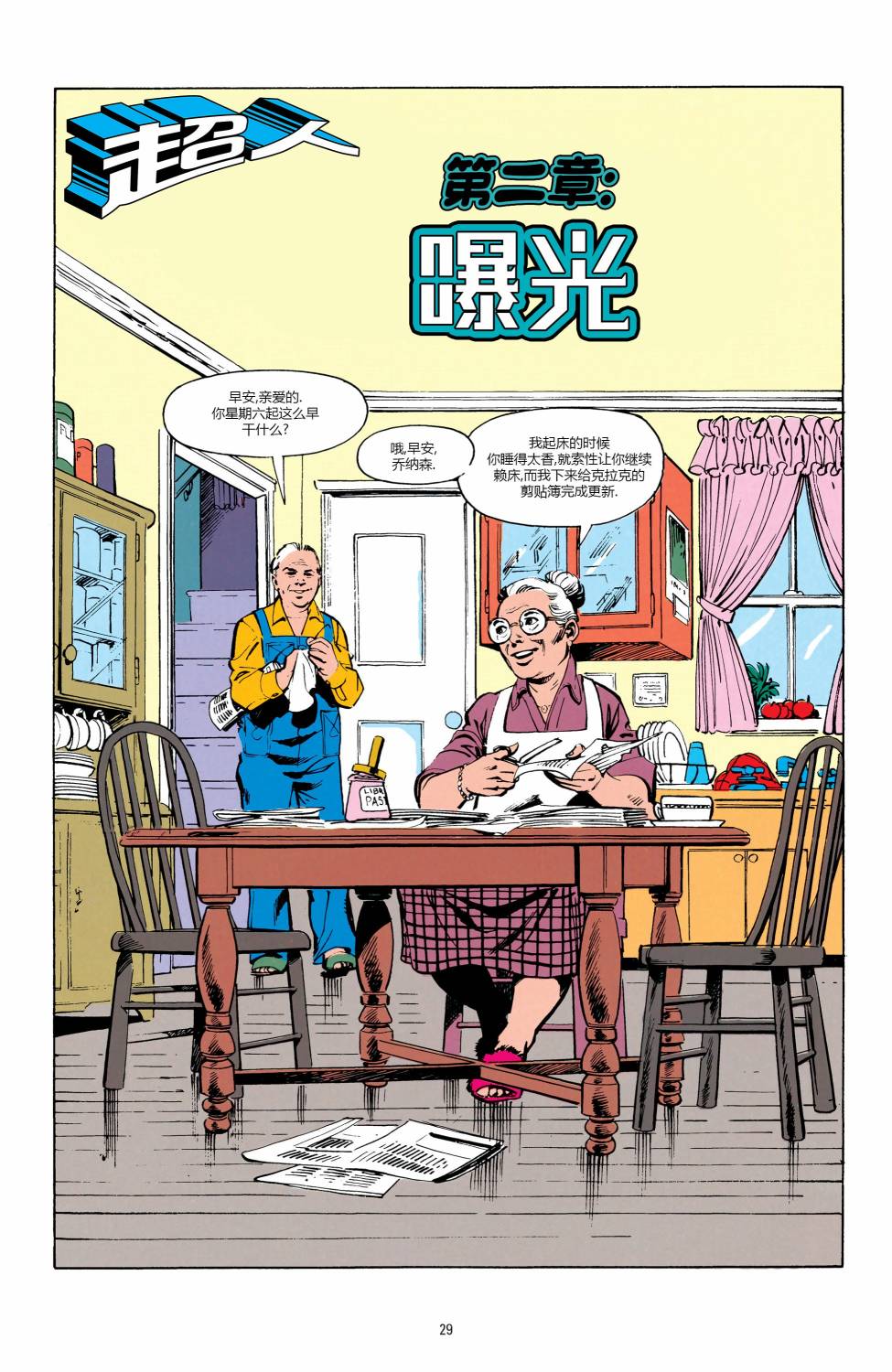 钢铁之躯第01话