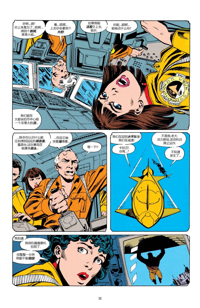 钢铁之躯第01话