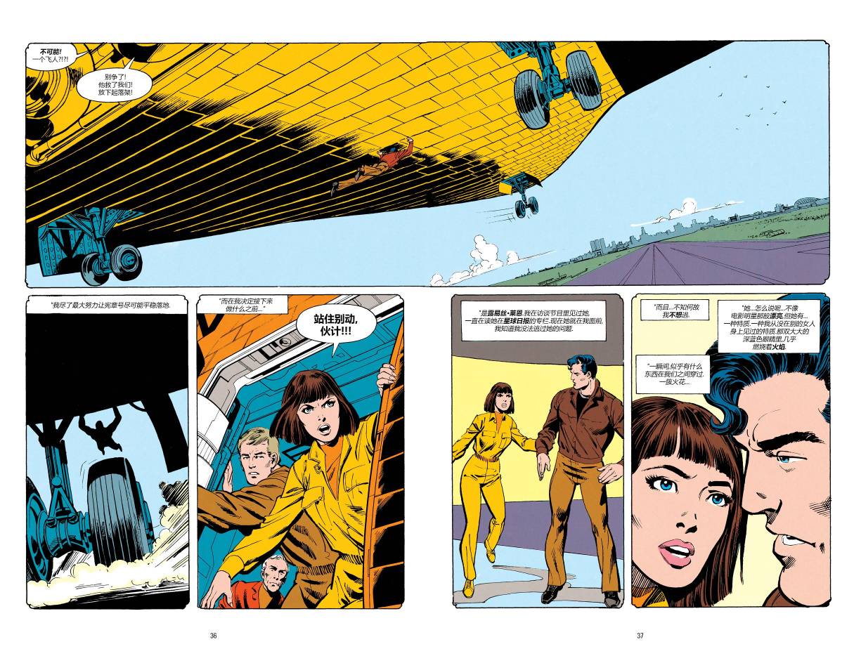 钢铁之躯第01话