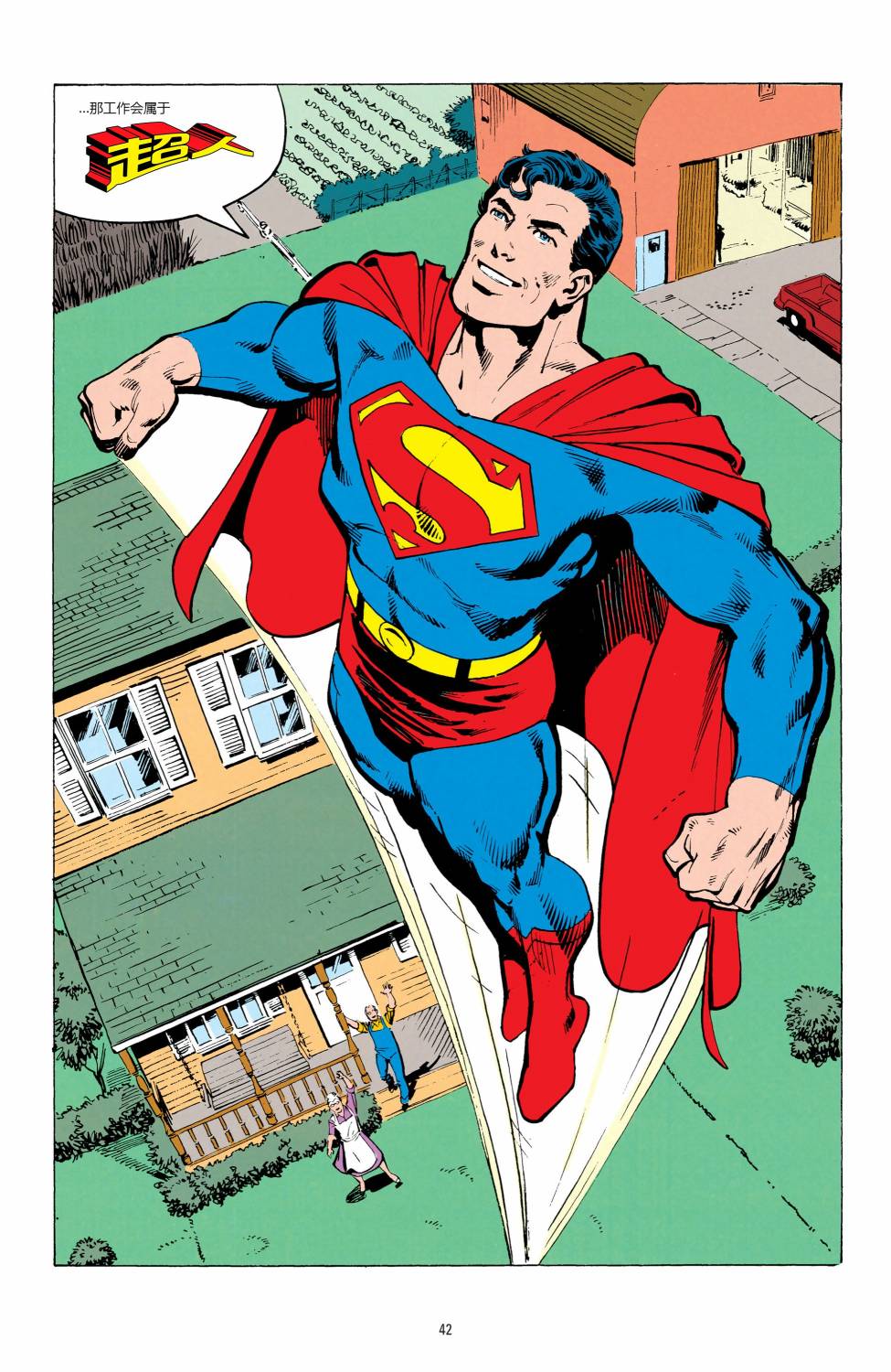 钢铁之躯第01话