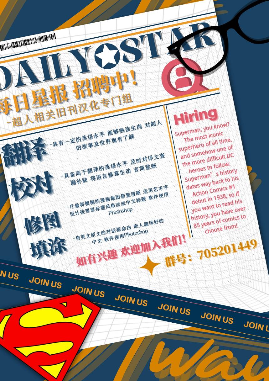 钢铁之躯第01话