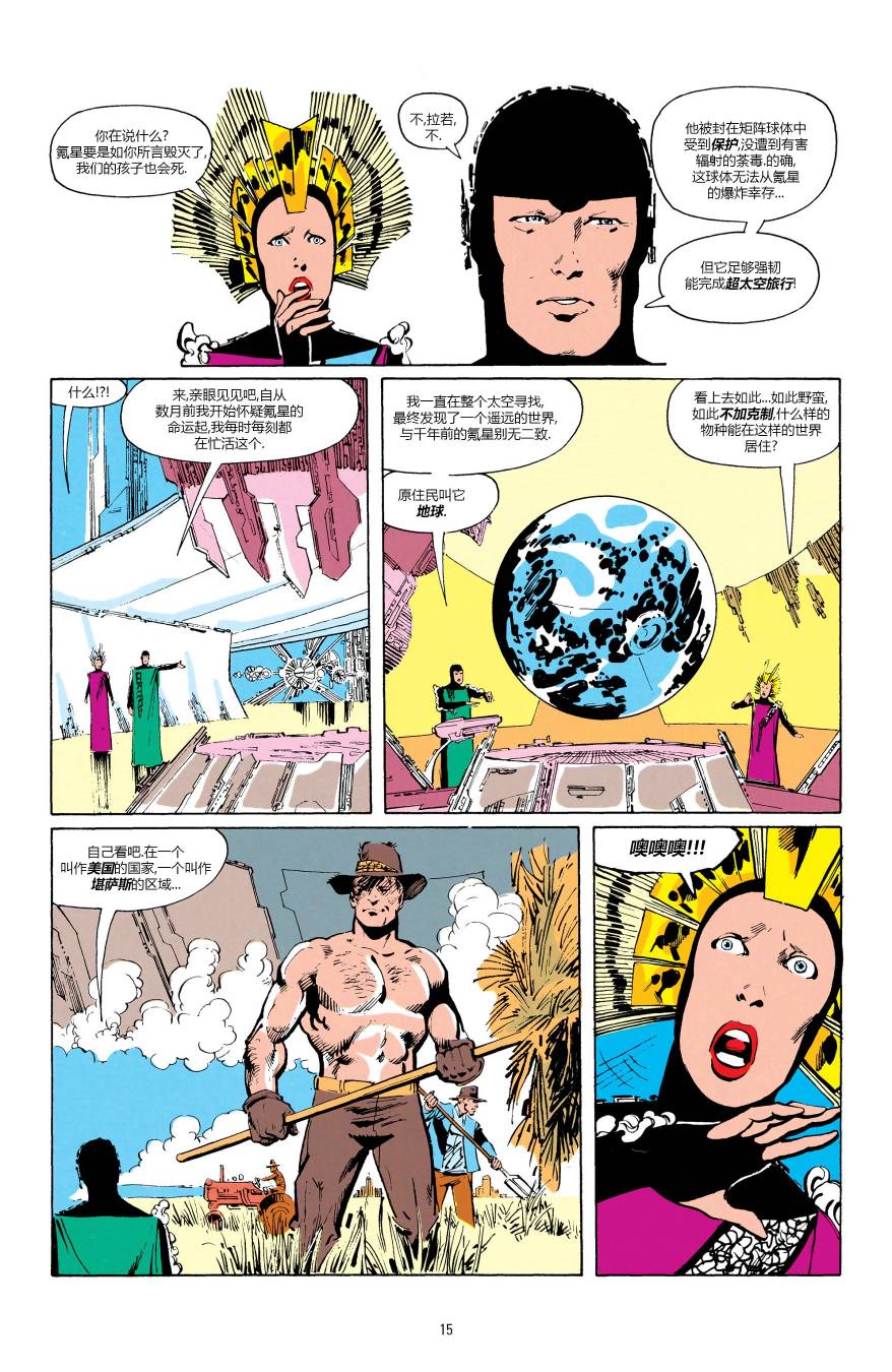 钢铁之躯第01话