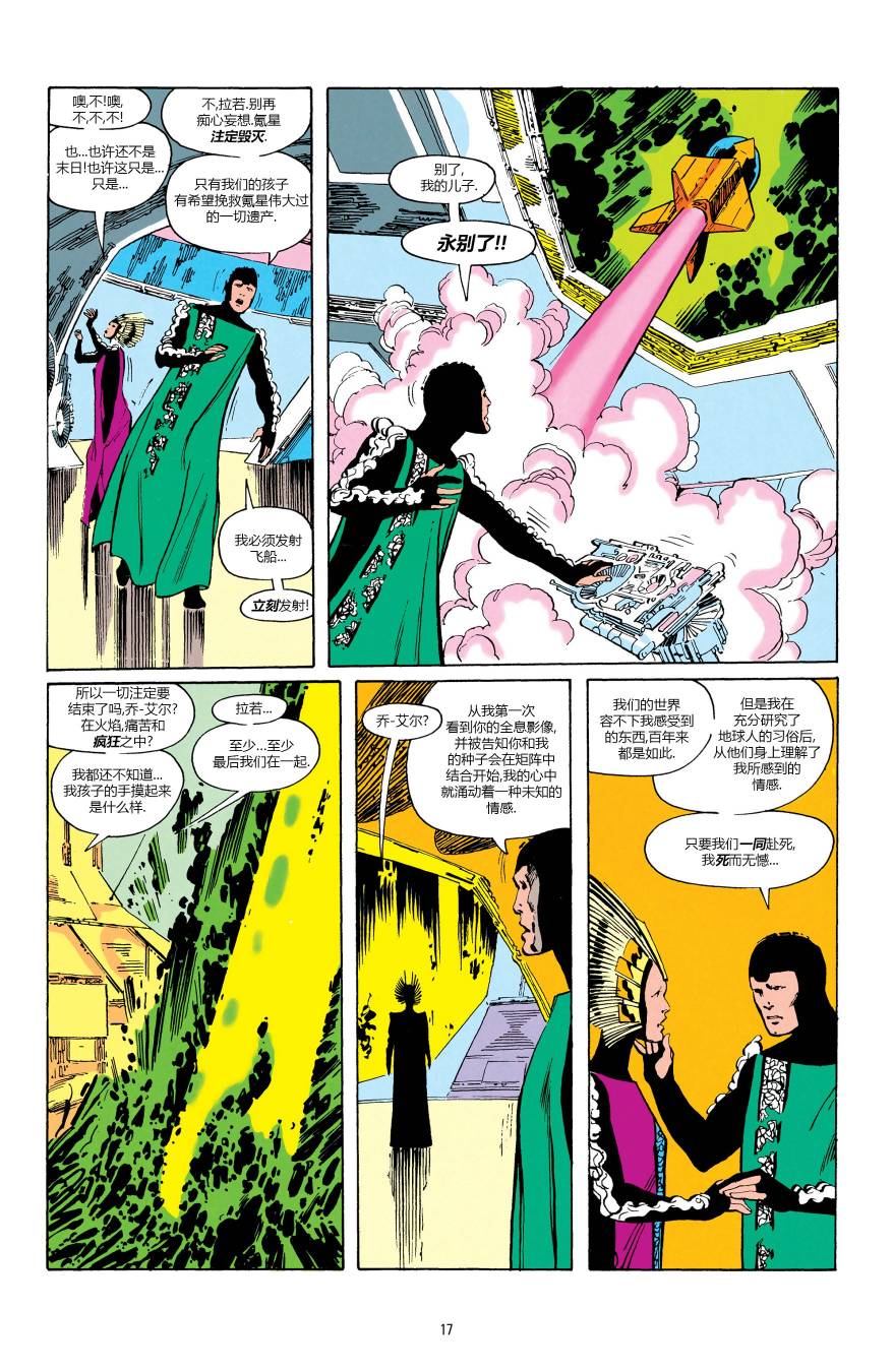 钢铁之躯第01话