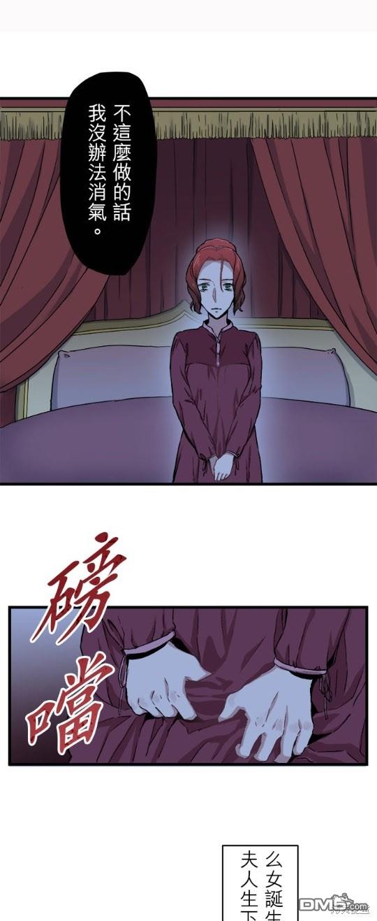 奴莉塔丝-伪装的新娘第1话