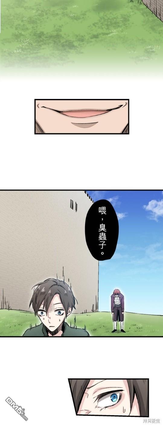 奴莉塔丝-伪装的新娘第1话