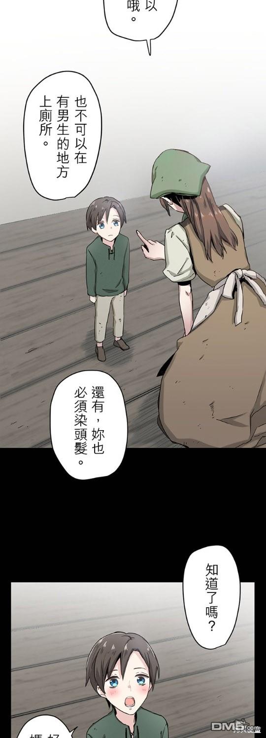 奴莉塔丝-伪装的新娘第1话