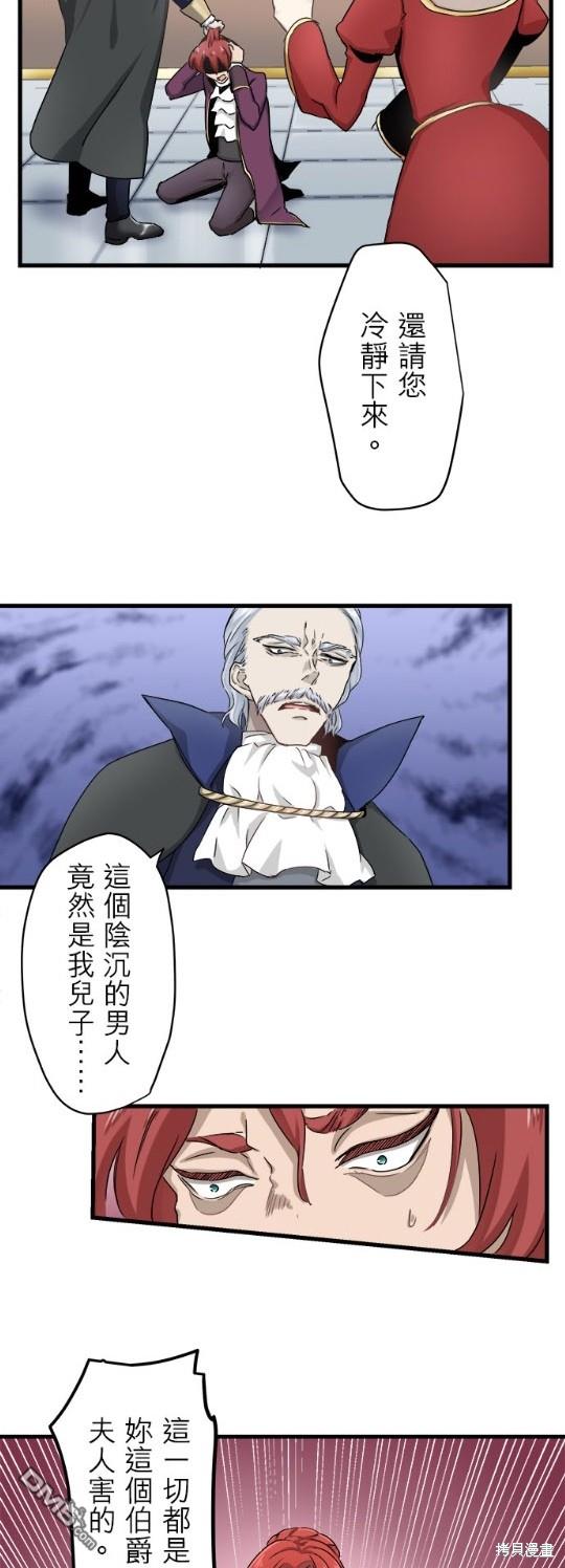 奴莉塔丝-伪装的新娘第1话