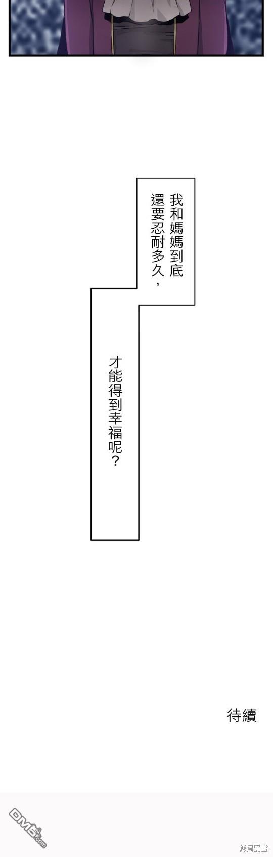 奴莉塔丝-伪装的新娘第1话