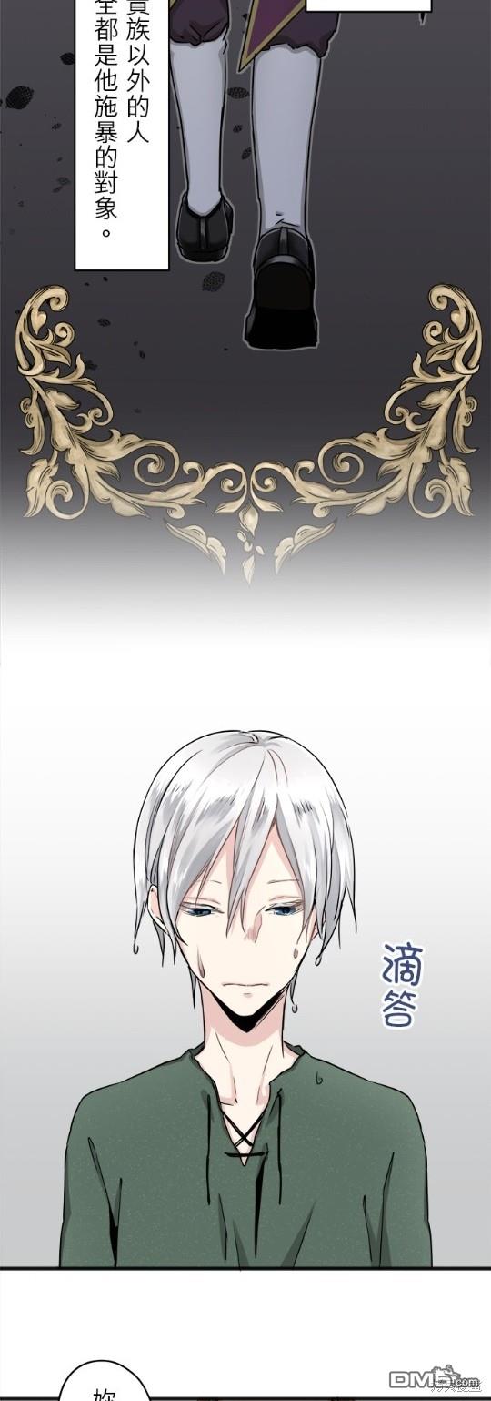 奴莉塔丝-伪装的新娘第3话