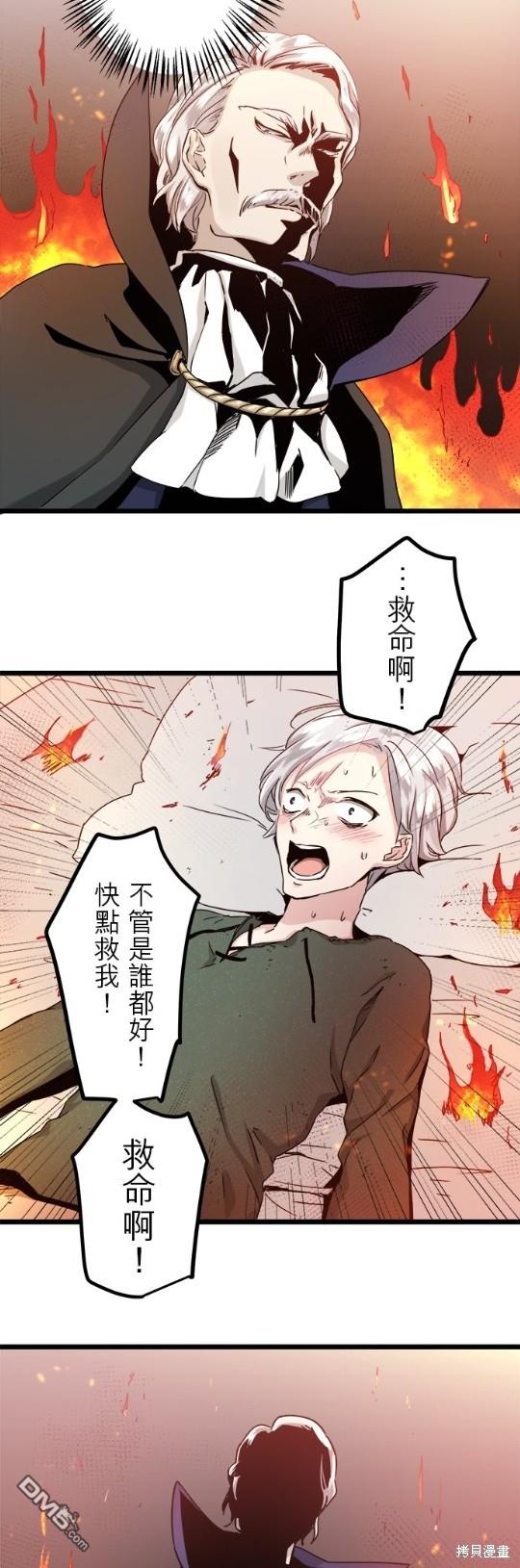 奴莉塔丝-伪装的新娘第3话