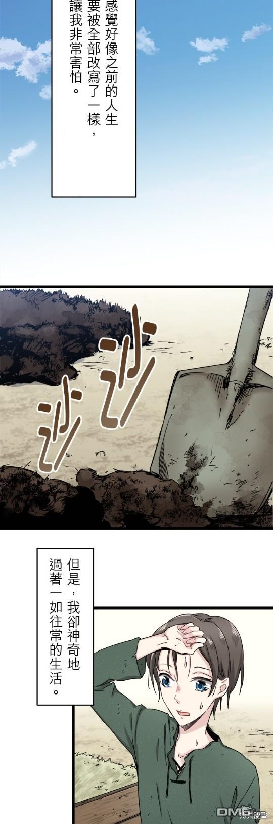 奴莉塔丝-伪装的新娘第3话