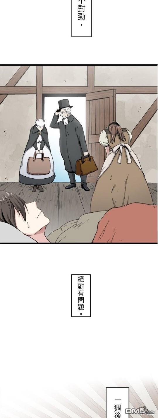 奴莉塔丝-伪装的新娘第3话