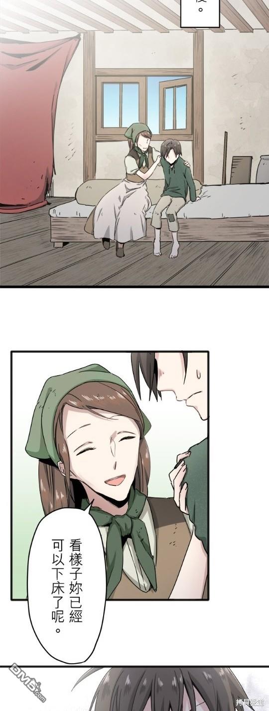 奴莉塔丝-伪装的新娘第3话