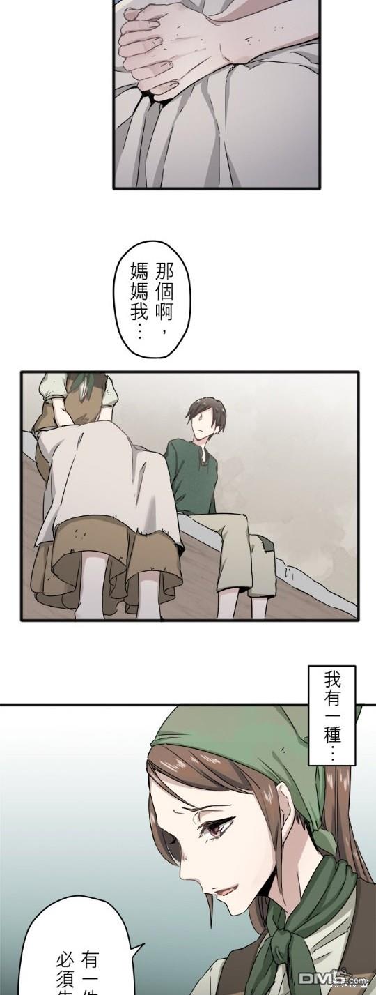 奴莉塔丝-伪装的新娘第3话