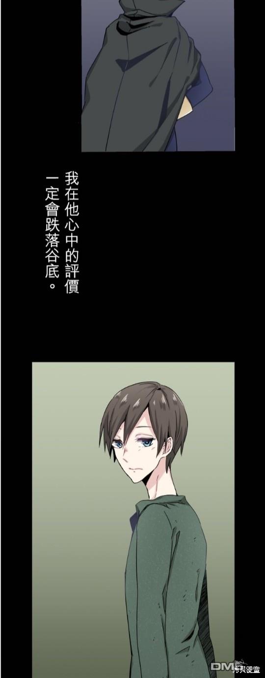 奴莉塔丝-伪装的新娘第4话