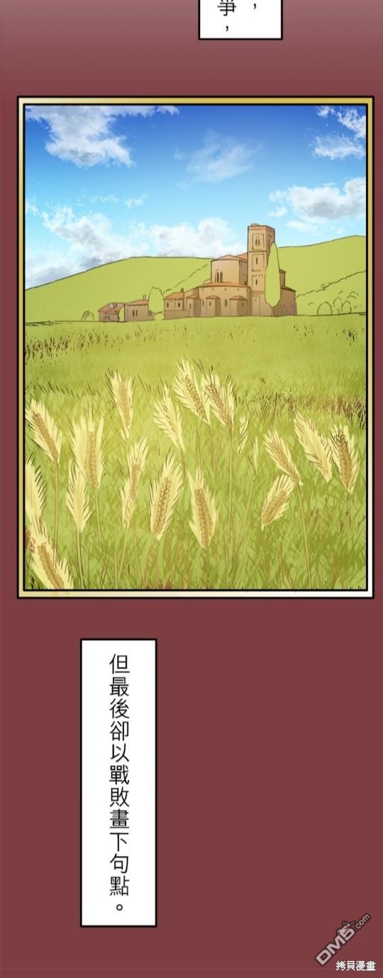 奴莉塔丝-伪装的新娘第4话