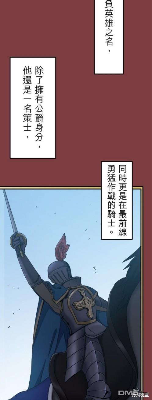 奴莉塔丝-伪装的新娘第4话