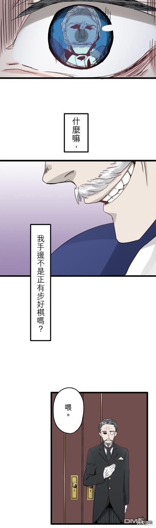 奴莉塔丝-伪装的新娘第4话