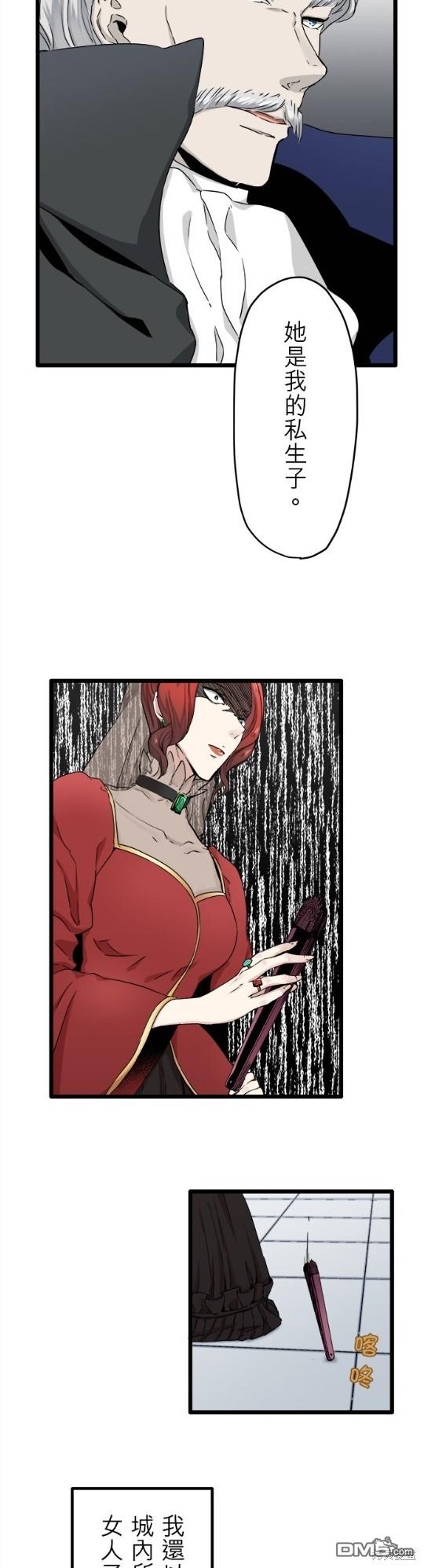 奴莉塔丝-伪装的新娘第5话