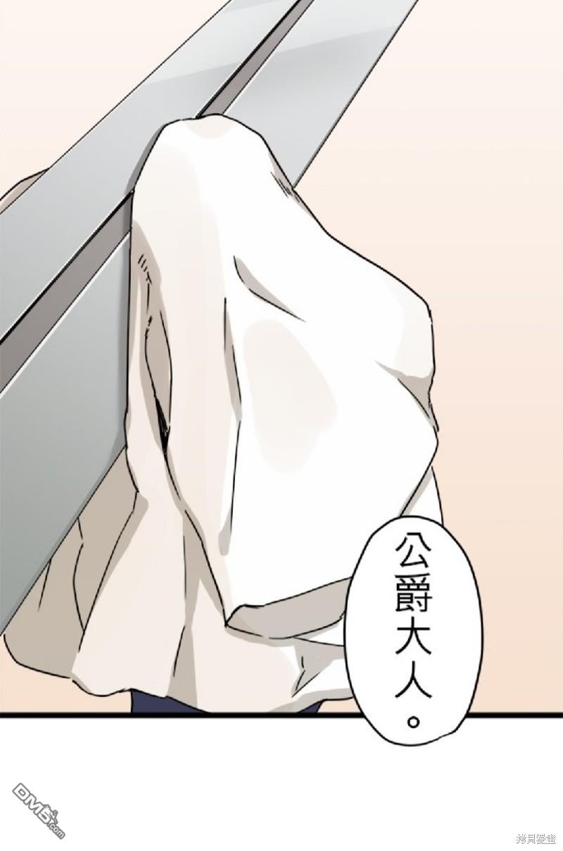 奴莉塔丝-伪装的新娘第5话