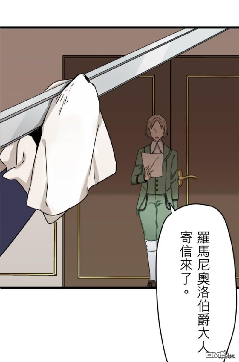 奴莉塔丝-伪装的新娘第5话