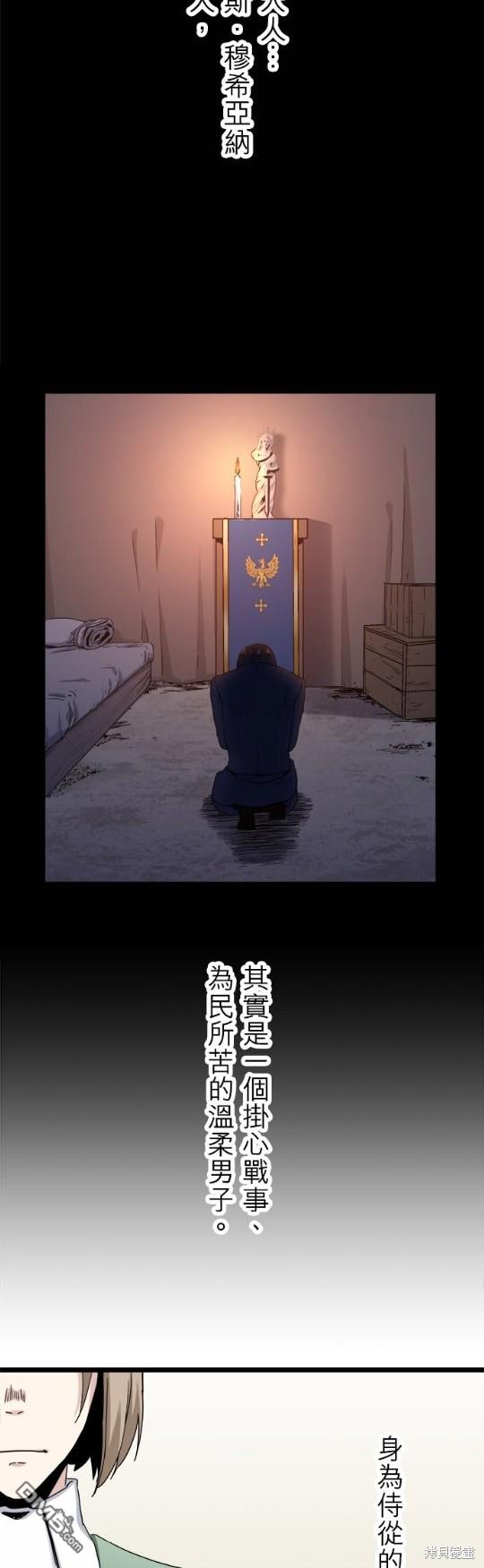 奴莉塔丝-伪装的新娘第6话