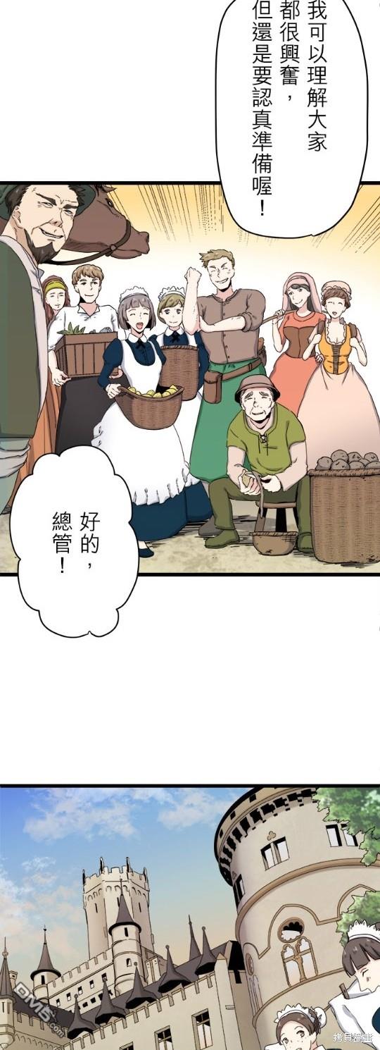 奴莉塔丝-伪装的新娘第6话