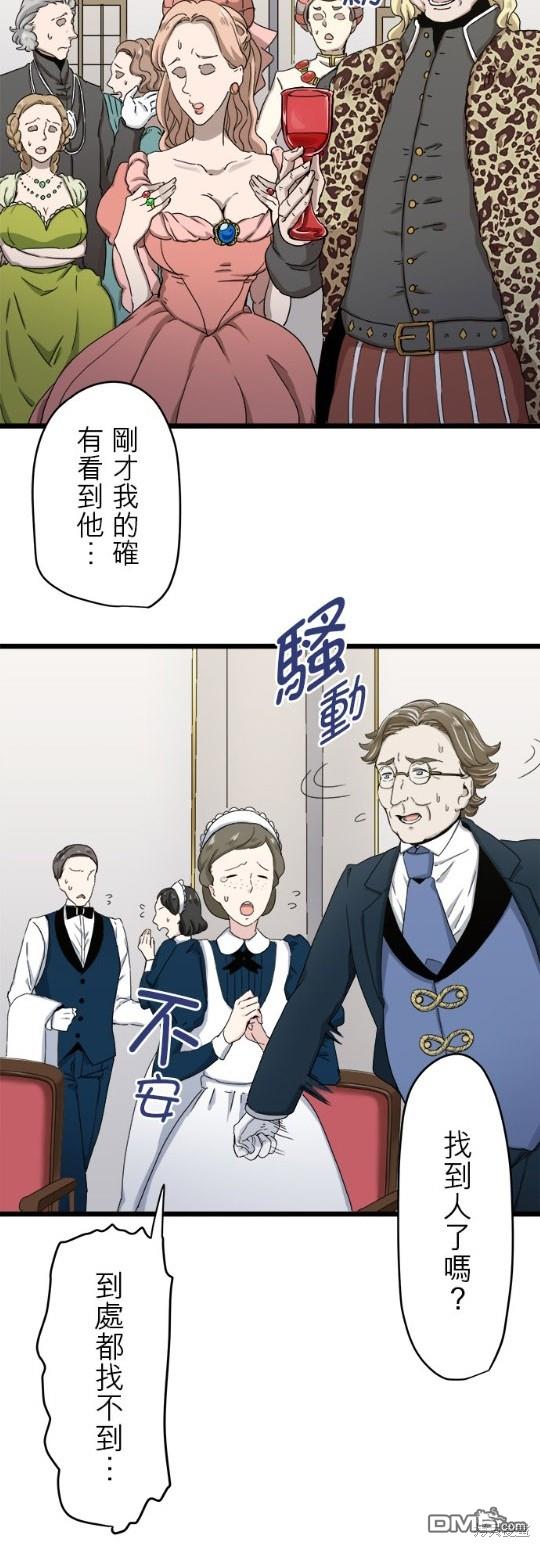 奴莉塔丝-伪装的新娘第6话