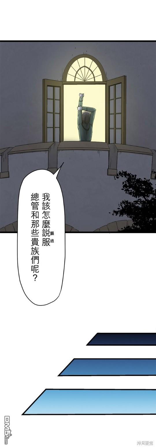 奴莉塔丝-伪装的新娘第6话