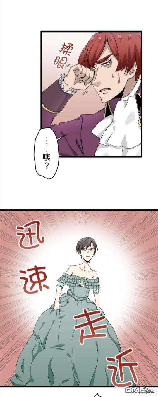 奴莉塔丝-伪装的新娘第6话